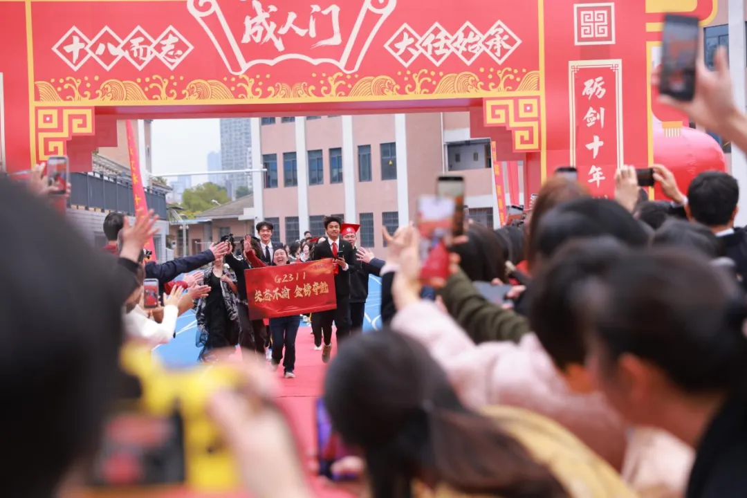 砺剑十年酬壮志,长歌当下报国时——长沙市第六中学举行2026届高三成人礼活动