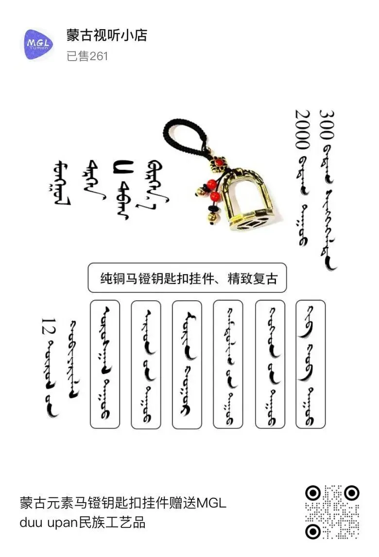 买挂件送2000首精选蒙古歌曲车载U盘