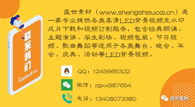 勇气大爆发-儿童歌曲舞台背景视频