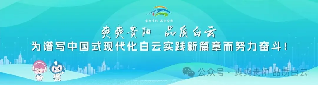 让贵州音乐从白云深处歌飞黔岭——“采歌堂——'黔岭歌飞'原创音乐坊”在白云区正式启动