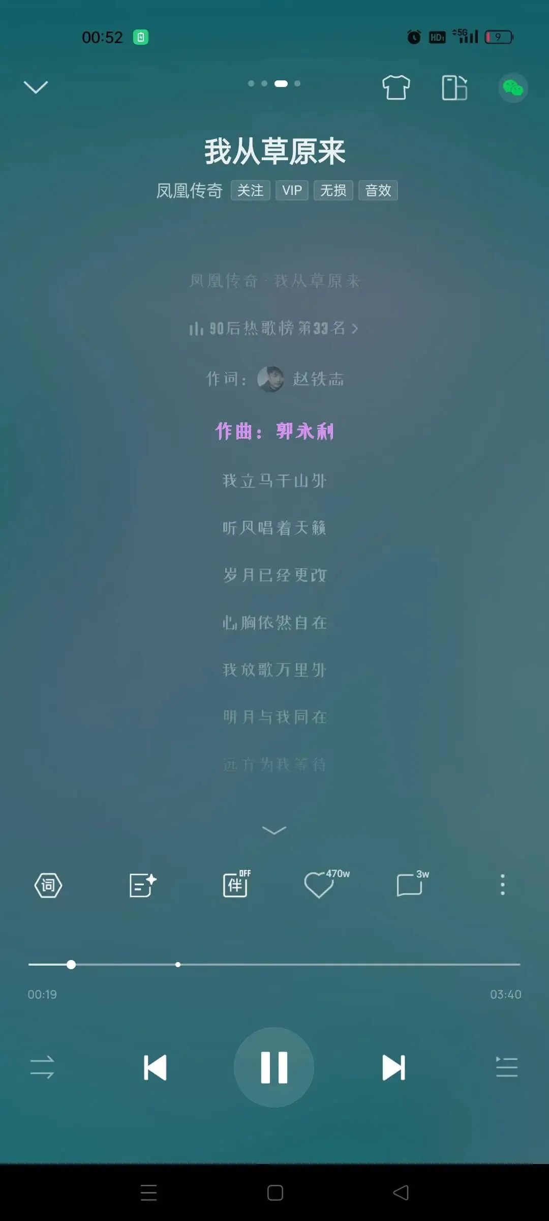 听着这首歌让我仿佛回到了十八岁