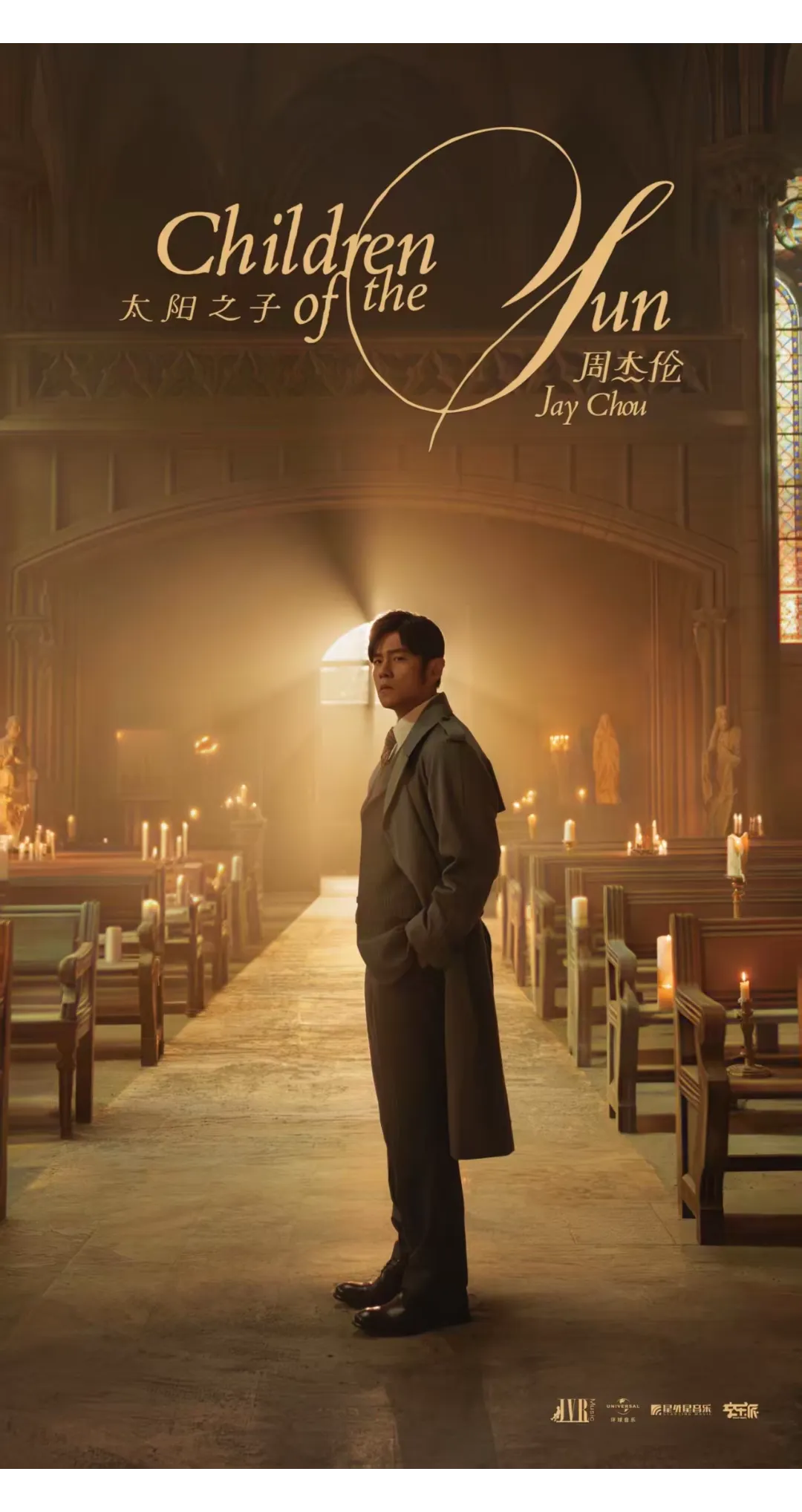 太阳之子完整版全部歌曲下载周杰伦