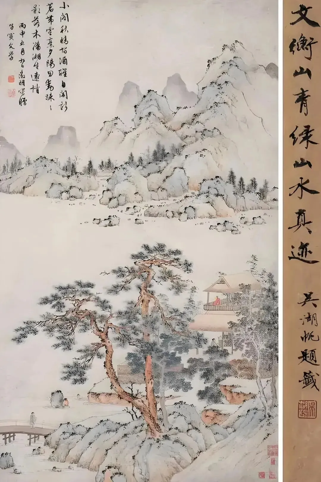 【水调歌头·仇二以湖湘道远且怜余病劝勿往词以谢之】清·黄景仁