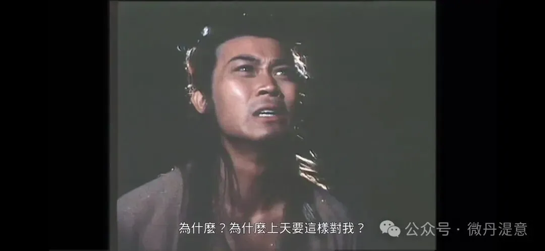 能哭能歌,《云海玉弓缘》第六回之四