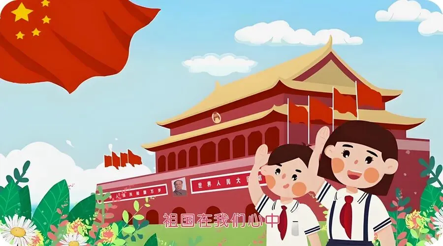 童声歌曲《我们是祖国灿烂的未来》