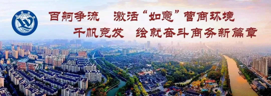 “如”你所愿 “皋”歌出海丨对外投资合作国别(地区)指南——土耳其