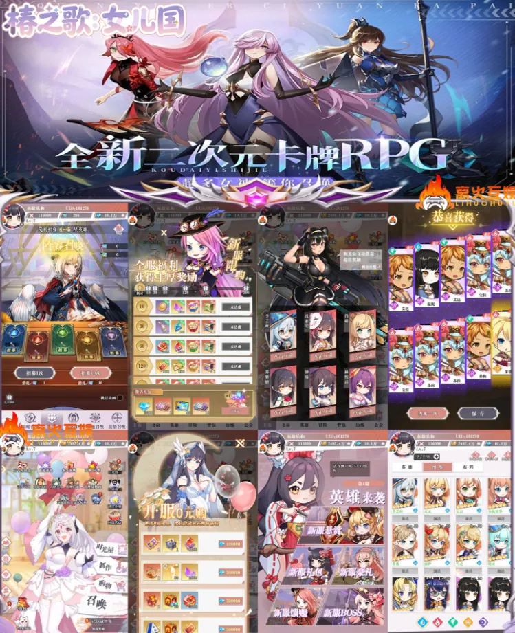 《椿之歌:女儿国》 治愈系二次元竖版卡牌(98元=无限金币钻石代金)