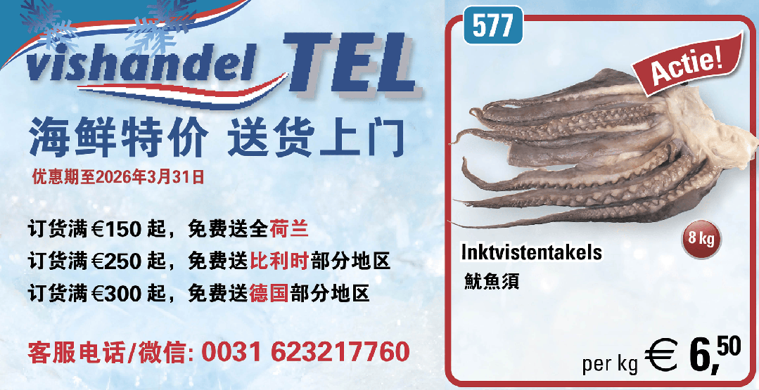 鹿特丹诊所陷争议:外墙屏幕播放“仇恨歌曲”,行业协会公开谴责