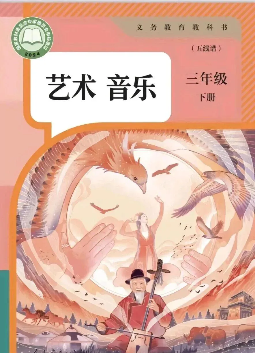 小学三年级音乐教材歌曲引争议,《月亮叔叔住得远》被指不适宜低龄学生.