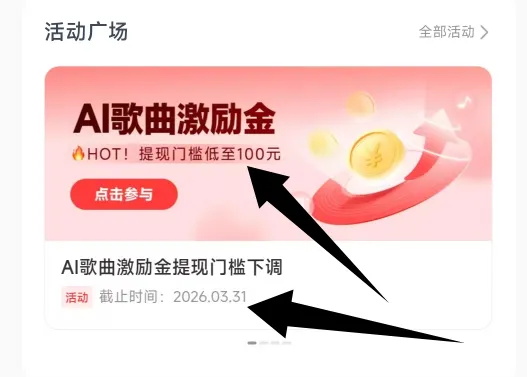 【第1期】最新网易云音乐ai歌曲赚取收益!降低门槛(小白也可以操作)