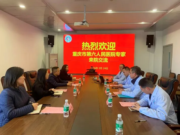 【风起歌乐】深化科研协作 共筑健康未来——重庆市第六人民医院来院参观交流