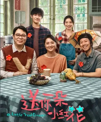 歌曲飞花令⑤-花3/3-《送你一朵小红花》《一路生花》《花心》《单恋一枝花》《水中花》《春天花会开》《花太香》《青花瓷》《青花》