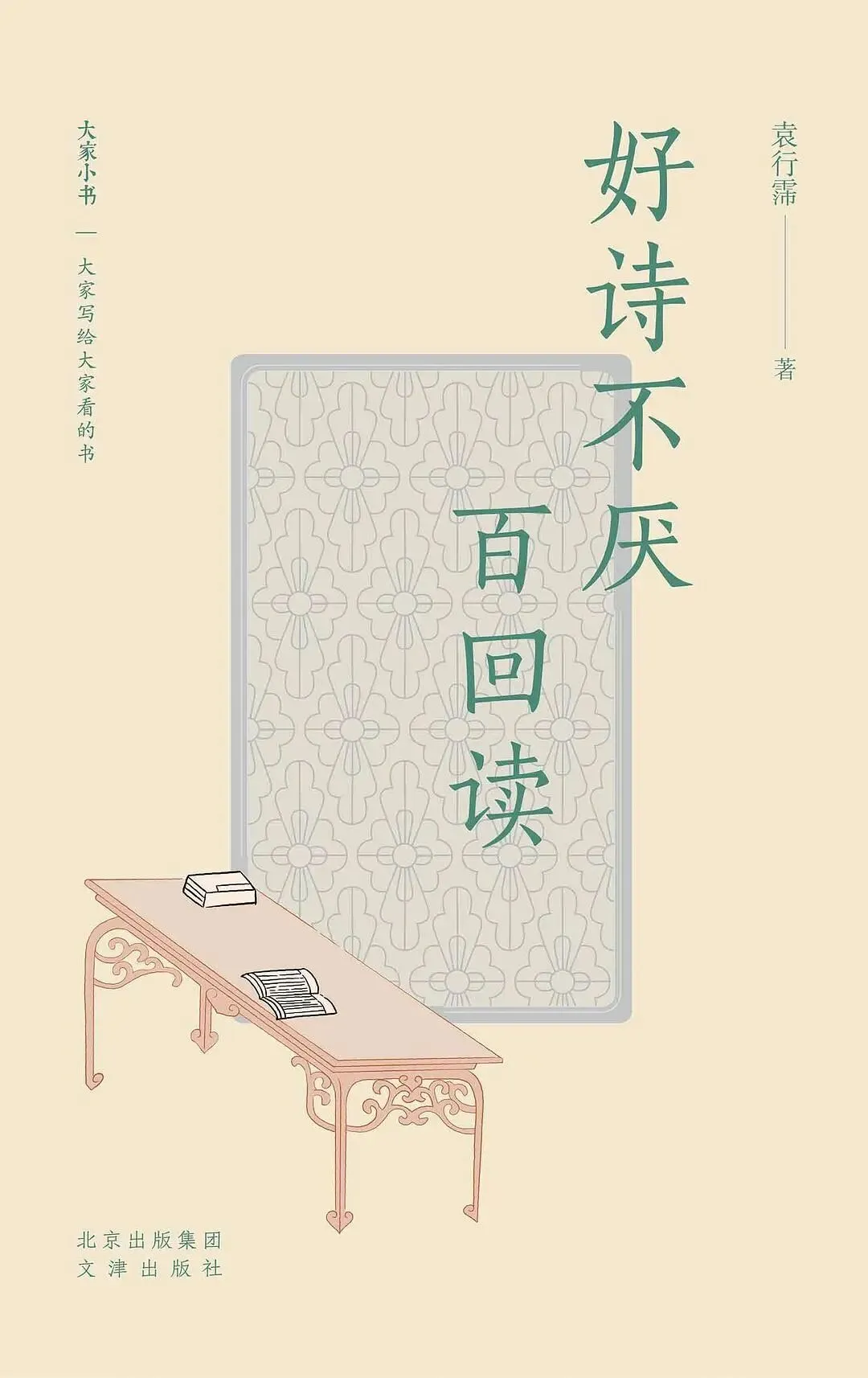 登幽州台歌| 连载