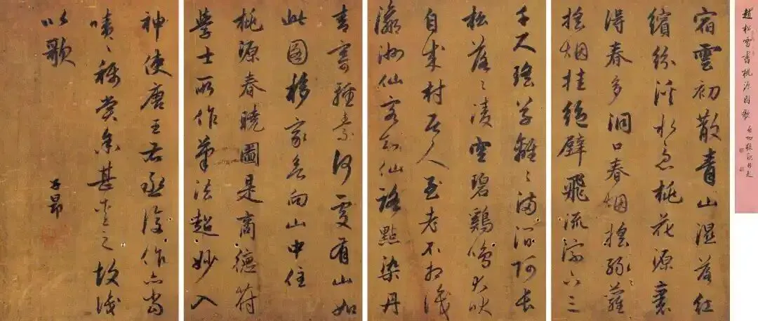 封神!赵孟頫《桃源图歌》,字里藏着中国人最向往的世外桃源