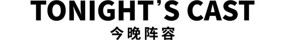 今晚|听首老歌 饮杯梅见