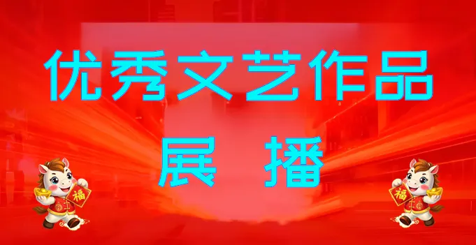 展播 | 歌伴舞《梦在春天如愿》