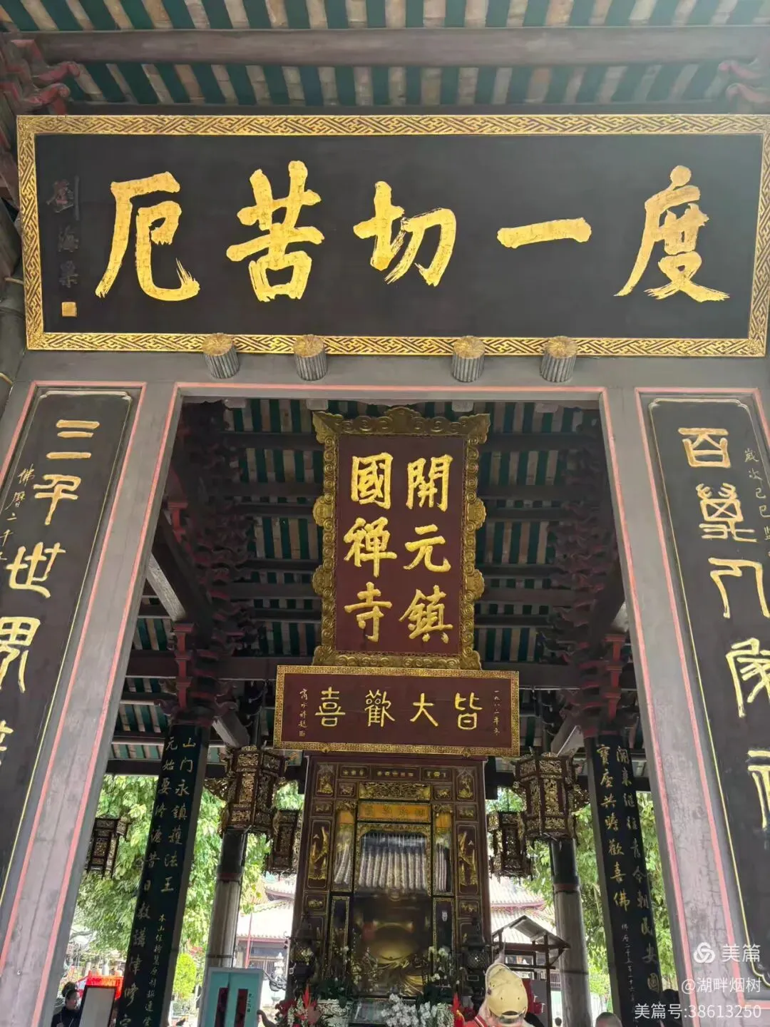 水调歌头  潮汕行之潮州唐敕建开元寺