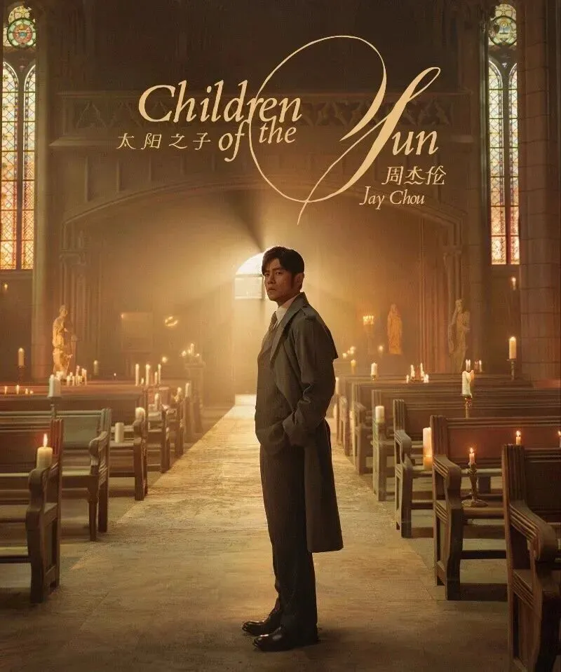 【经典MV】周杰伦最新专辑歌曲《太阳之子》《淘金小镇》MV完整版