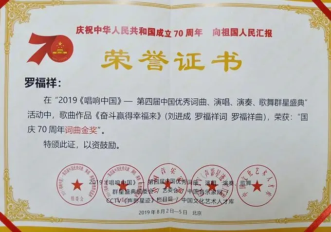 金奖歌曲《奋斗赢得幸福来》与您分享