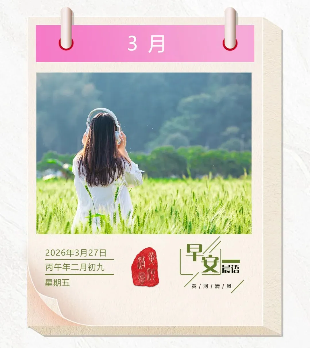 清澜说 | 哪首歌是你的单曲循环