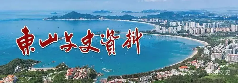 【闽话乡腔】东山歌册里的《雷公倥倥霆》下册