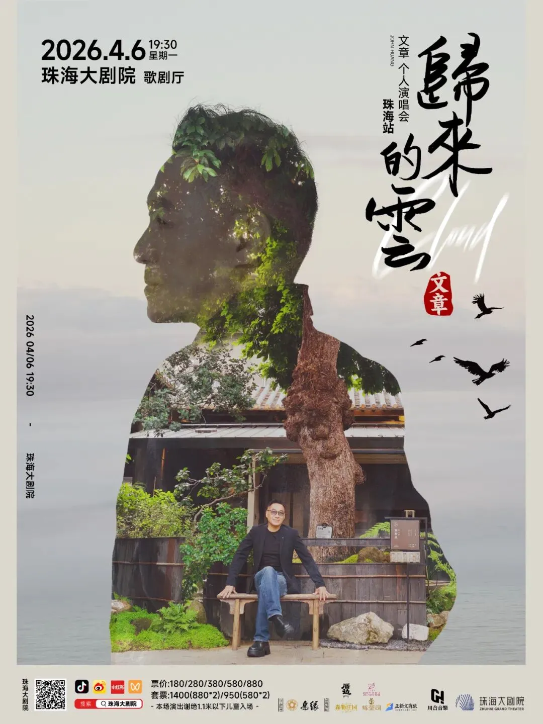 归来的歌者——文章