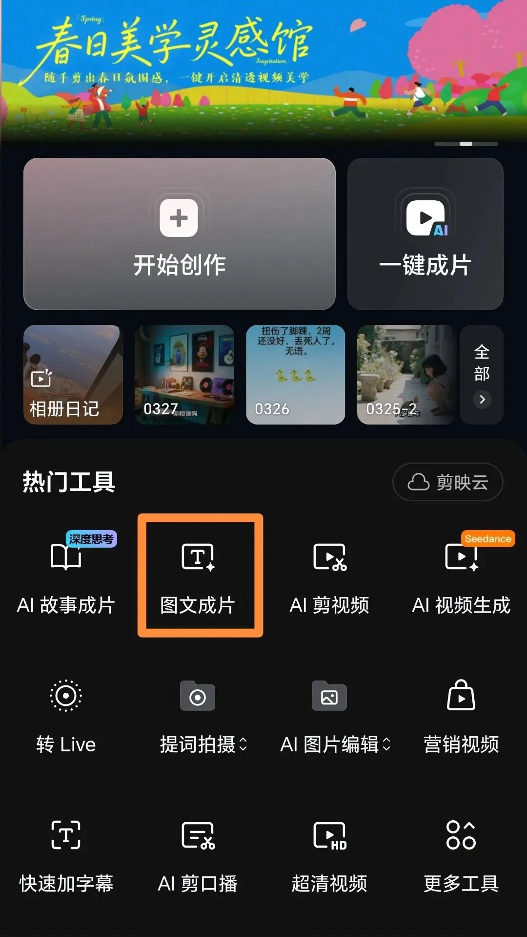 如何运用AI快速生成小说或者歌曲推文视频学习笔记