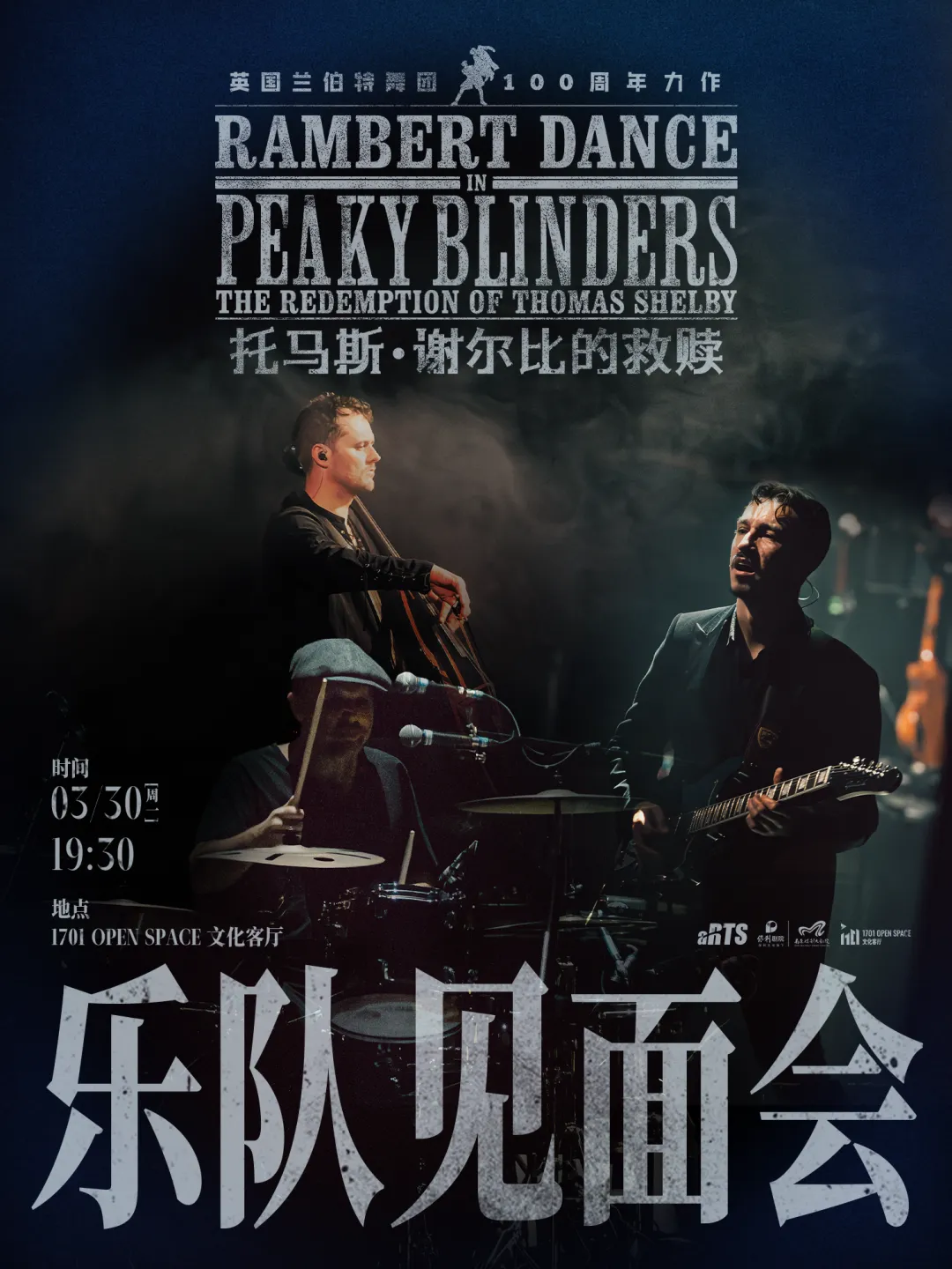 招募|这部可以在剧场蹦迪的舞剧,歌曲暗藏哪些秘密?