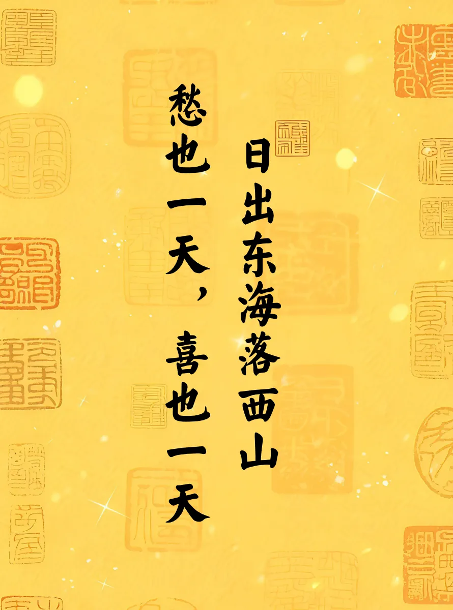 千古奇文《老糊涂歌》仅百余字,道尽处世良方,读懂宽心谣,余生皆安然