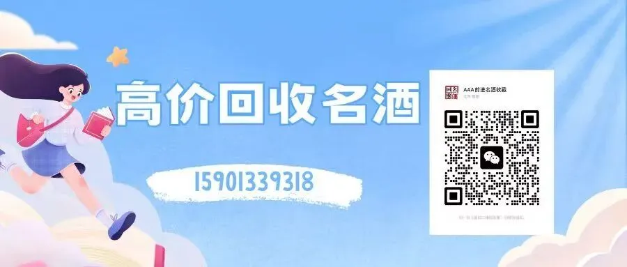 【苏州高价回收玛歌副牌红酒】→ 专业名酒回收 · 上门回收老酒 · 正规回收拉菲、玛歌等名庄酒,现金交易安全可靠!