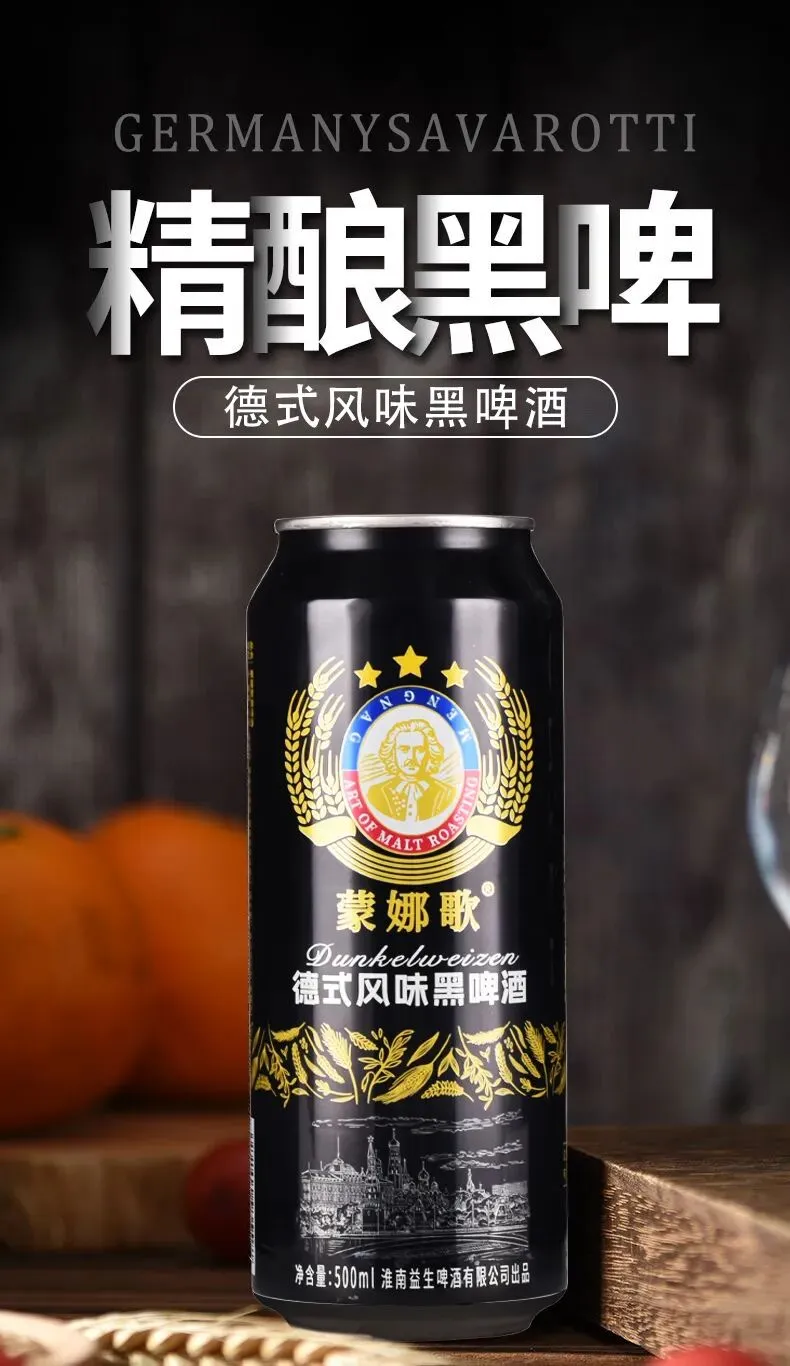 蒙娜歌黑啤酒德国风味500ML*6听整箱装易拉罐国产精酿原浆啤酒黑啤
