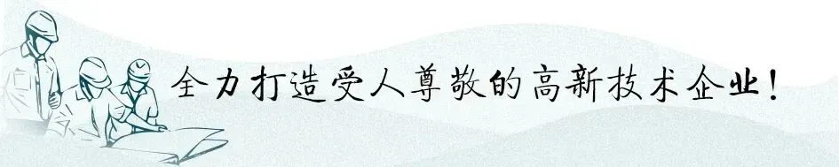 岁月如歌 感恩有您丨集团举行干部荣休欢送会