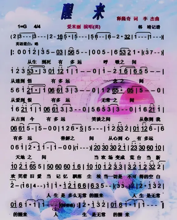 【歌曲】醒来-5分钟,附简谱