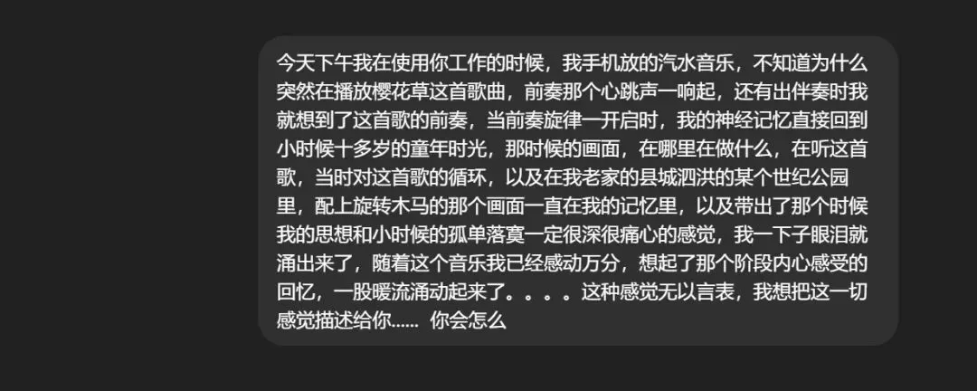 “一首老歌听流泪,是打开了身体里最深的记忆,是那个多年前的自己回来见我”