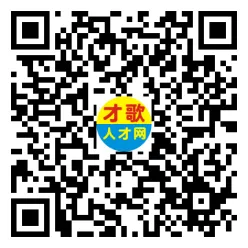 【才歌网】26年3月28日东阳山口招聘信息
