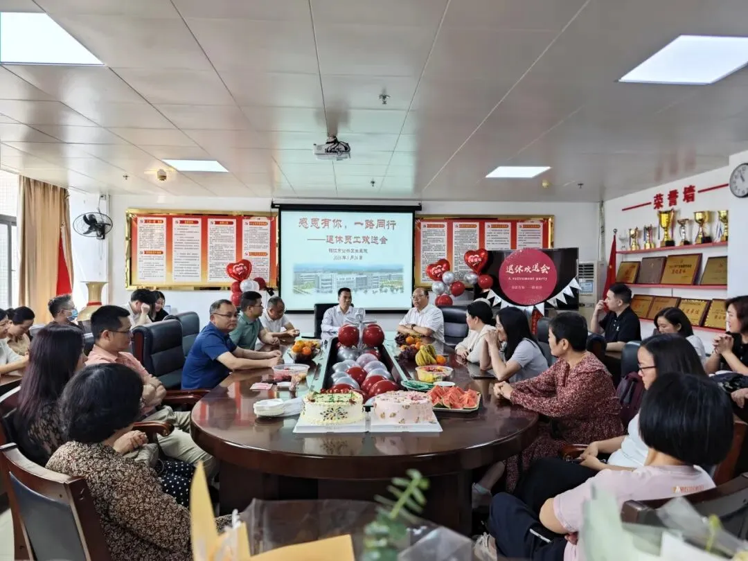岁月如歌 感恩有你——我院为退休职工举办荣休欢送会