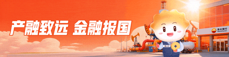 以歌为誓 逐梦昆仑|昆仑银行大庆分行对公条线原创歌曲《昆仑报国梦》MV 燃情上线