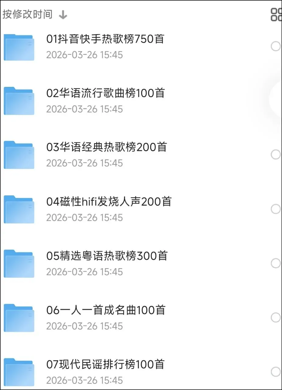 车载音乐,500首流行经典DJ歌曲,陪你一路嗨起来(自存版本)