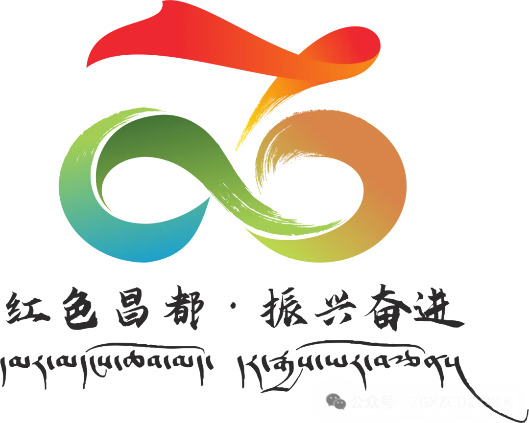 红耀昌都歌盛世 情满林卡颂家园