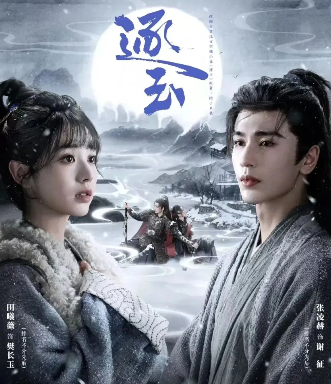 逐玉vs一笑随歌:所谓的“双强”,不过是一场精心包装的骗局?