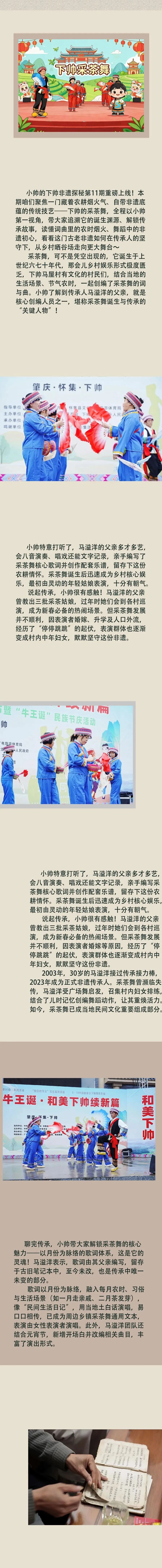 采茶舞:歌随茶香飘的农耕记忆