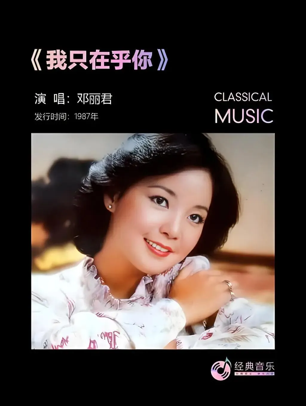 经典老歌:《我只在乎你》简易版/演奏版/弹唱版/(五线谱+简谱+音频)多版本任君选择