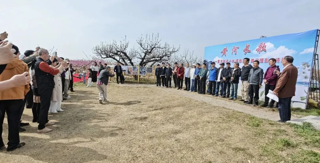 黄河长歌桃梨芬芳-黄河故道十年摄影展暨黄河摄影邀请展在商丘举行