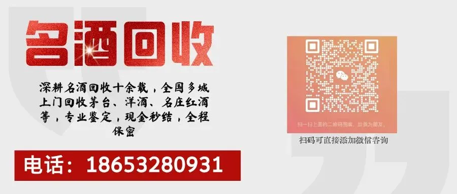 【威海玛歌红亭回收】高价回收名酒!您有闲置的玛歌红亭需要回收吗?专业回收各类高端名酒,快速变现!