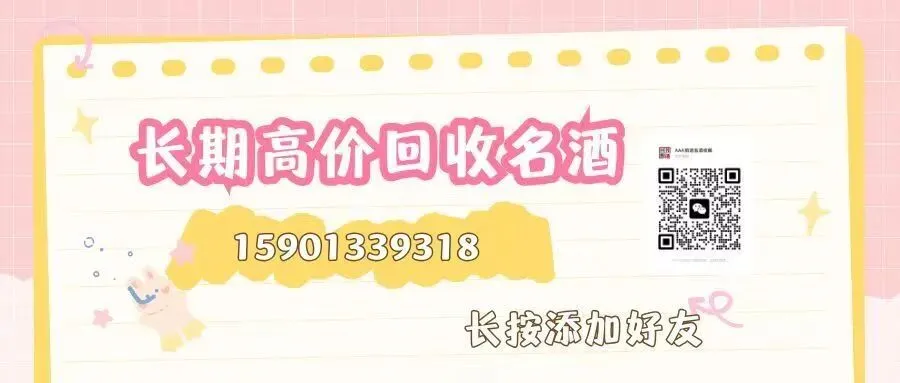 【重庆高价回收露仙歌红酒·拉菲正牌→专业名酒回收上门·正规老酒回收】