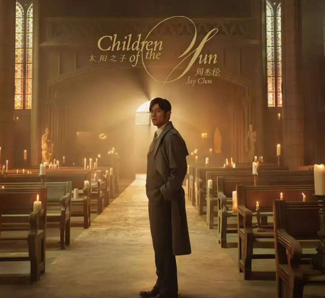 《太阳之子》若卸下“周杰伦”标签,AI歌曲还能站得住脚吗?