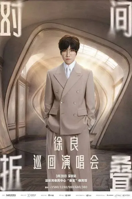 以良歌为序,赴一场青春旧约