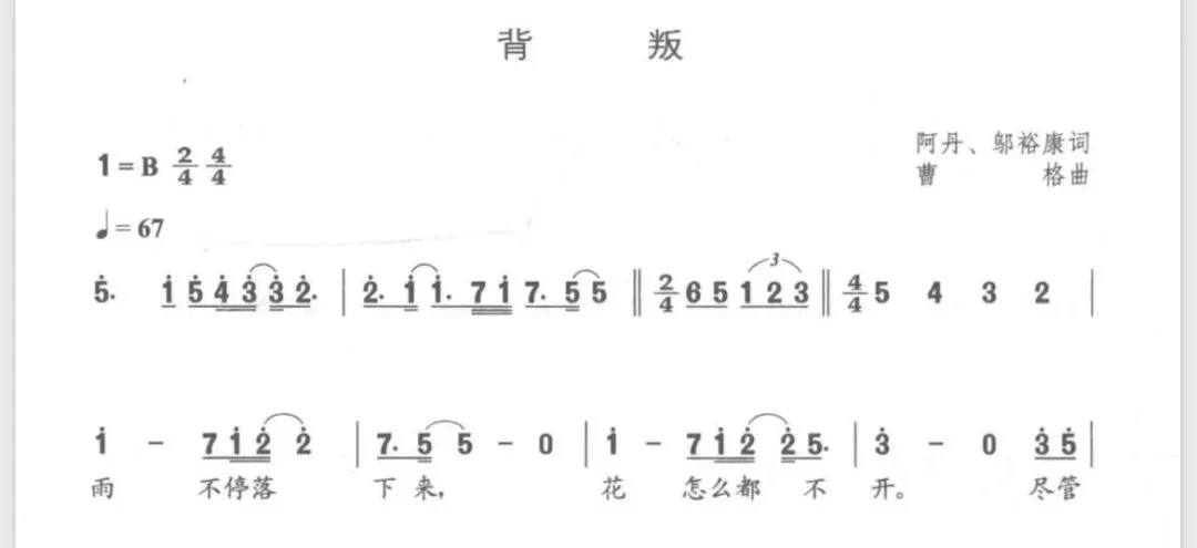 流行歌曲练简谱视唱