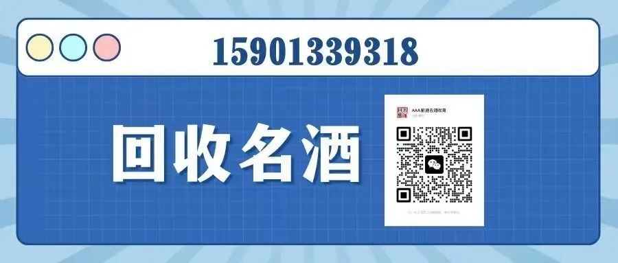 北京收玛歌正牌红酒【普通红酒回收店】回收电话高价上门回收当场给钱快家里有的没联系我看看酒