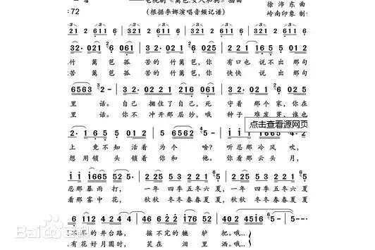 歌曲《苦篱笆》歌词及赏析